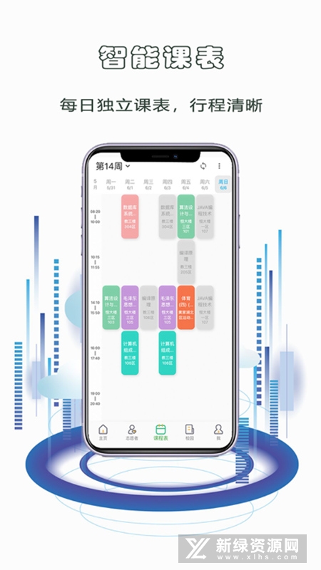 武科大助手最新版功能界面截图