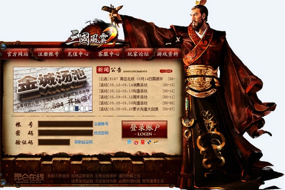 三国风云2 历史策略游戏2026 最新版 三国风云2 历史策略游戏2026 最新版