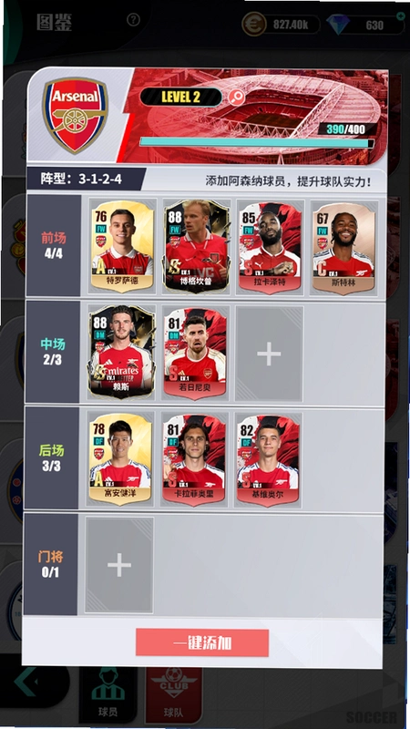��ɭ�ɾ��ֲ����� Arsenal Club Manager2026 ������ģ�⾭Ӫ��Ϸ