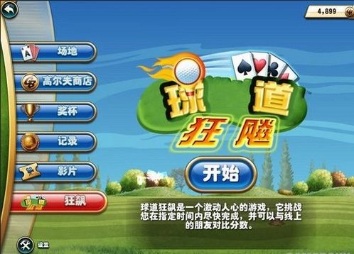 ������� Fairway Solitaire2026 ���İ�