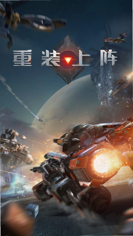 变种风暴:重装上阵1.0.3 官方版 变种风暴:重装上阵1.0.3 官方版