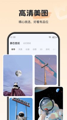 iwidgetС������عٷ���v4.0.3 �ֻ���