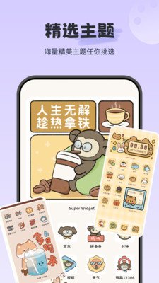 iwidgetС������عٷ���v4.0.3 �ֻ���
