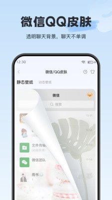 iwidgetС������عٷ���v4.0.3 �ֻ���
