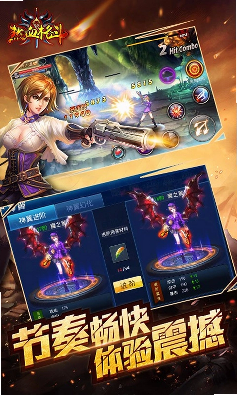 ��Ѫ����Ѫ��4.0�����4.0 �����