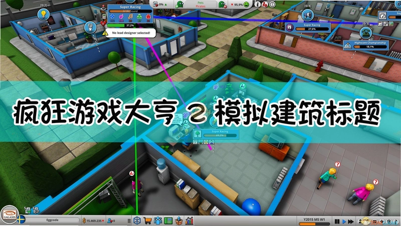 建筑大亨2 Builders Inc.2026 免费版 建筑大亨2 Builders Inc.2026 免费版