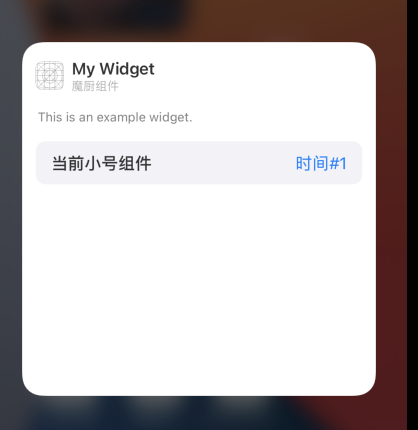 iwidgetС������عٷ��� �Զ���༭ ����Ч�� ʵ�ķ���