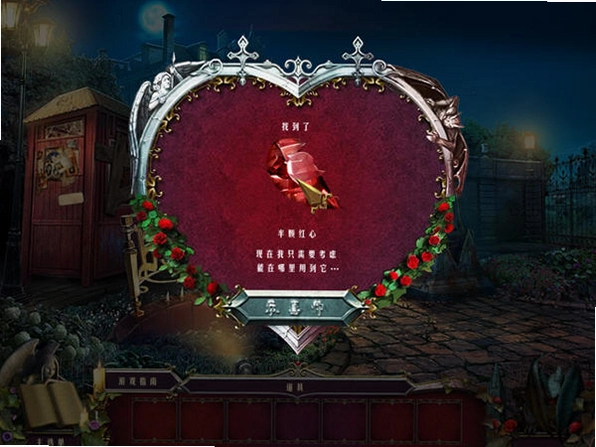 神秘黄昏3黑色的心 完全汉化典藏版典藏版 神秘黄昏3黑色的心 完全汉化典藏版典藏版