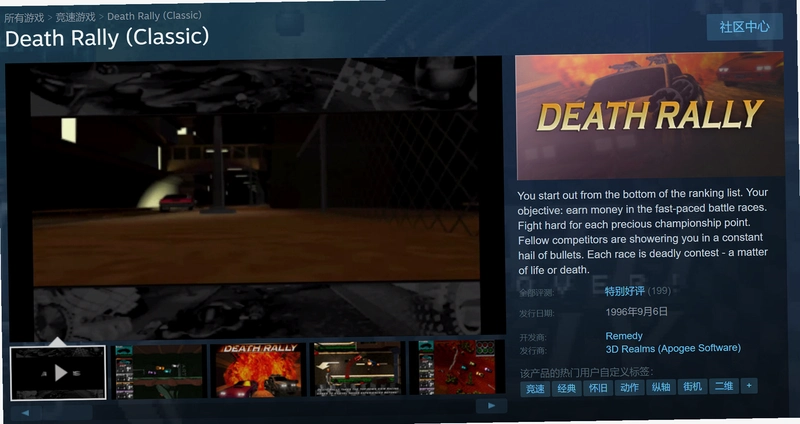 �������� ������ս����� Death Rally2026 ���侺����Ϸ