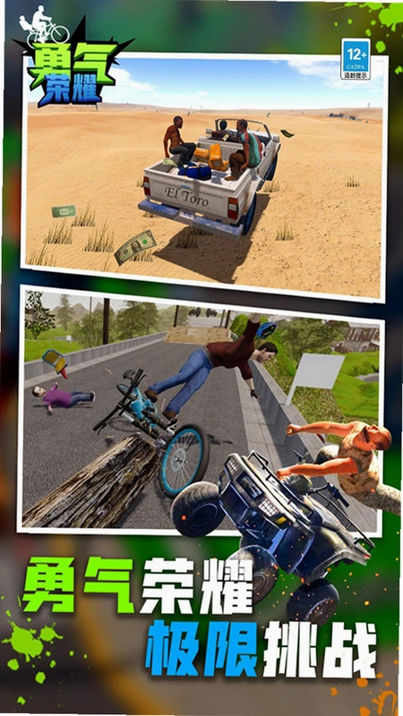 死亡独轮车 Unicycle Death1.2.0 官方中文版 死亡独轮车 Unicycle Death1.2.0 官方中文版