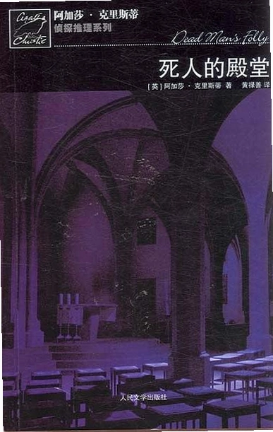 ���˵ĵ��� ��լ�ű��е����� Dead Mans Hall2026 �ٷ����İ�