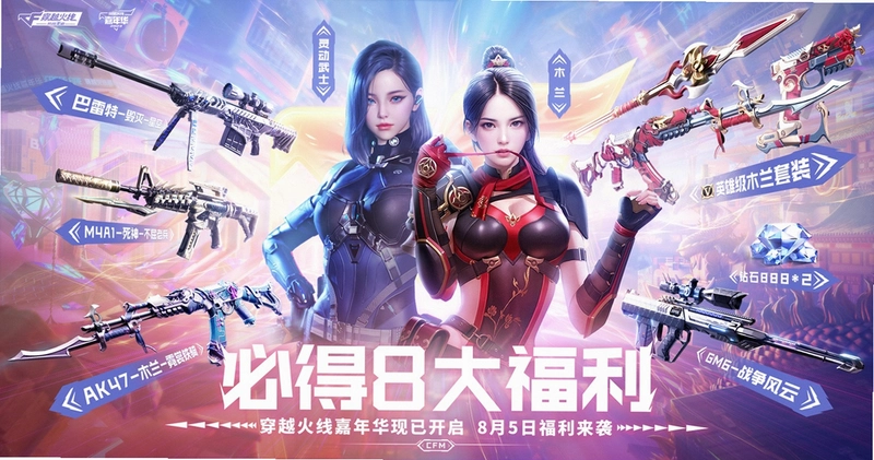 ��Խ�������˰� CF���˰�2026���°�