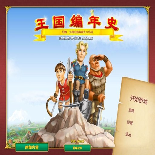 ��������ʷ �Լ��������Լ��� Chronicles of the Kingdom2026 ��ʽ��