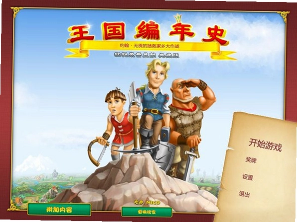 ��������ʷ �Լ��������Լ��� Chronicles of the Kingdom2026 ��ʽ��