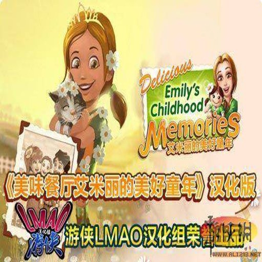 ��ζ������������������ͯ�� Delicious: Emilys Childhood2026 ���°�
