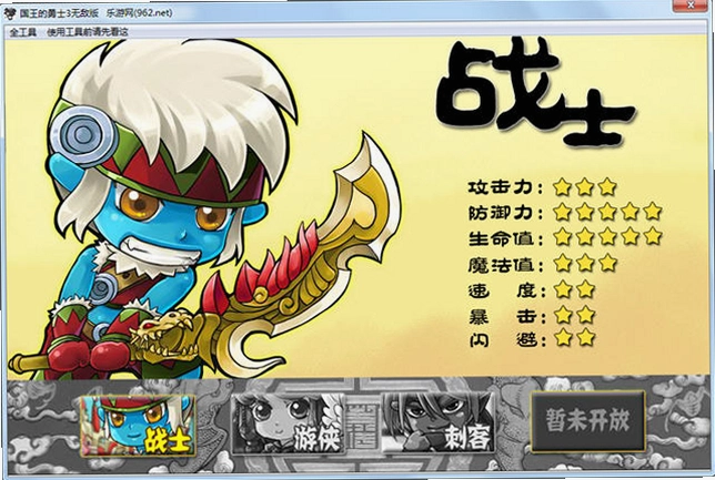 ��������ʿ3����� King of Warriors 32026��ʽ��