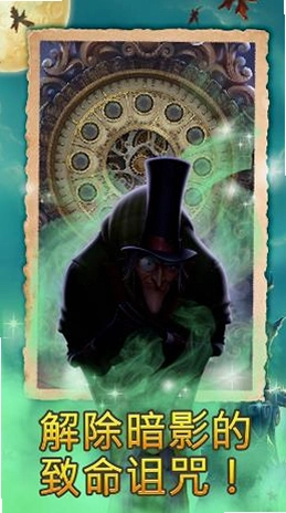���ӱ��������� Old Clockmakers Riddle1.0 ���İ�