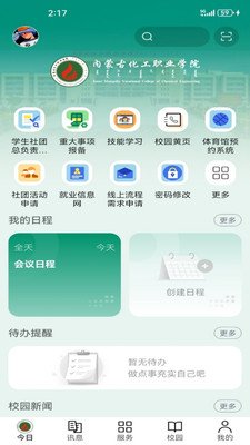 ��Ժe���ֻ���v9.9.21 ��׿��