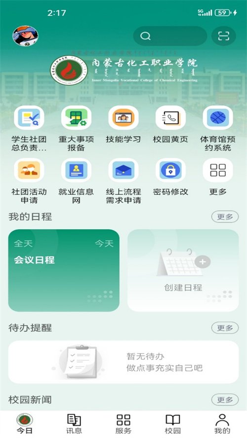 ��Ժe���ֻ����¼��ں�ʹ�ý̳�