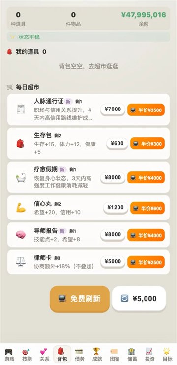 �����׼���Ϸ���ذ�׿��v1.0.120 �ֻ���