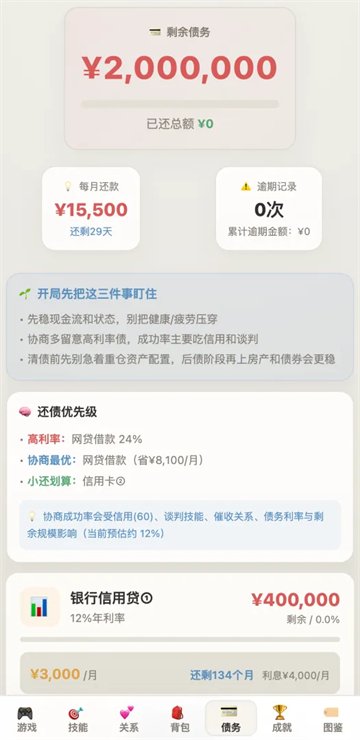 �����׼���Ϸ���ذ�׿��v1.0.120 �ֻ���