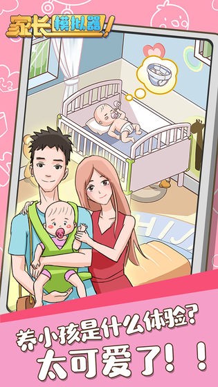 �ҵļҳ���Ϸ���ذ�׿�� ��װ�̳� ��ͼ