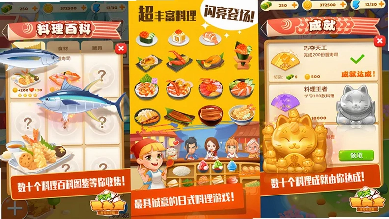��˾��� Sushi Chef2026 ���°�