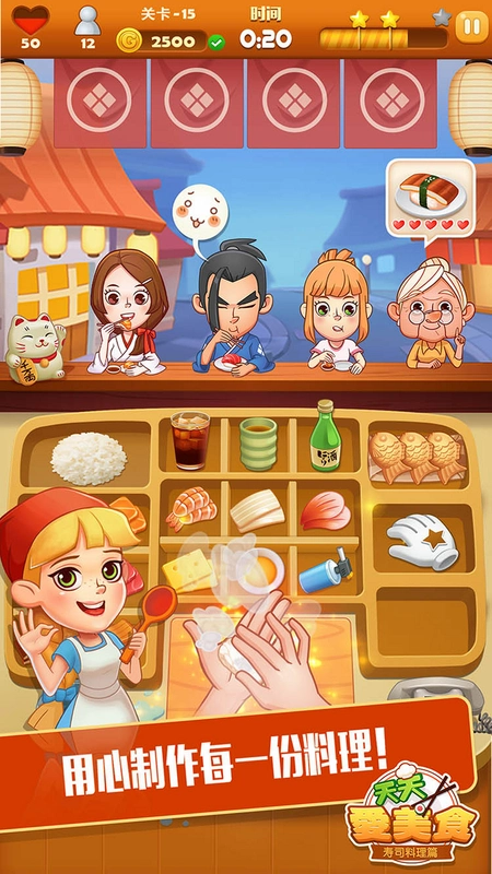 ��˾��� Sushi Chef2026 ���°�