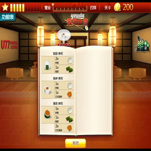��˾��� Sushi Chef2026 ���°�