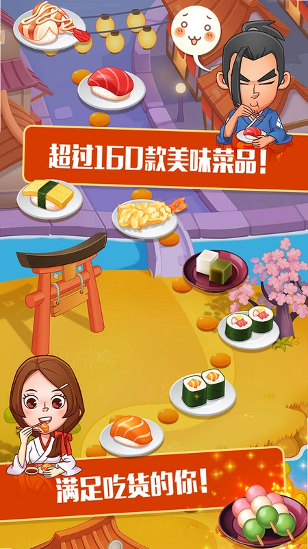 ��˾��� Sushi Chef2026 ���°�