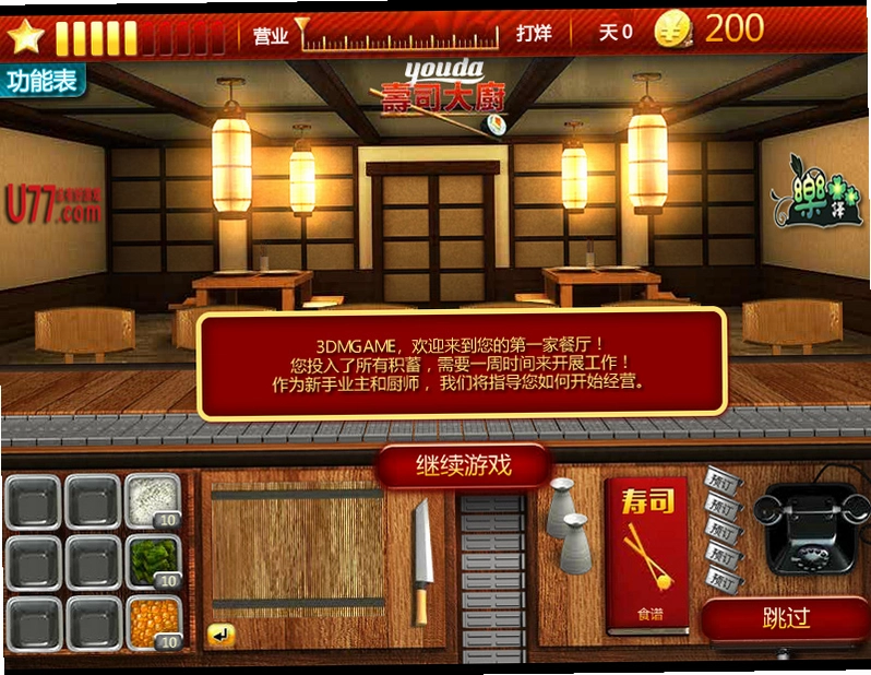 ��˾��� Sushi Chef2026 ���°�