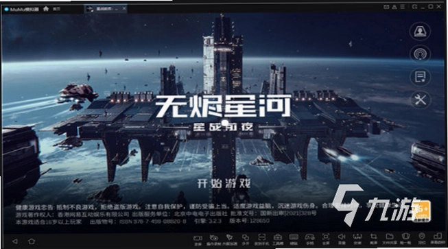 月航 Moon Voyage2026 正式版 月航 Moon Voyage2026 正式版