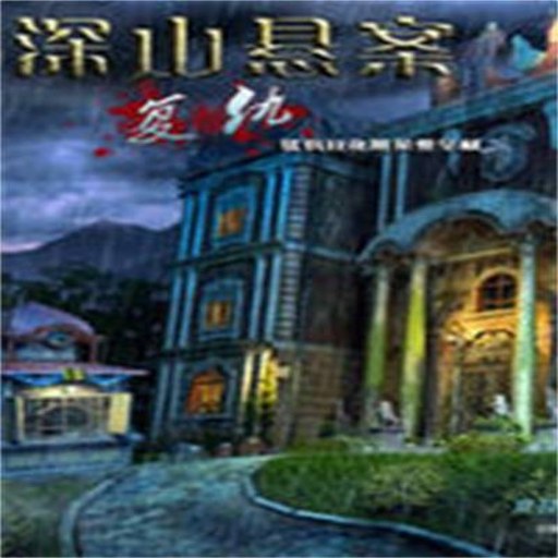 ��ɽ����:���� Mystery Case Files: Return to Ravenhearst2026 ����Ӳ�̰�