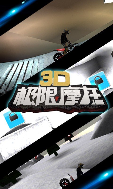 3d����Ħ�����°�v2.4.2 ���İ�