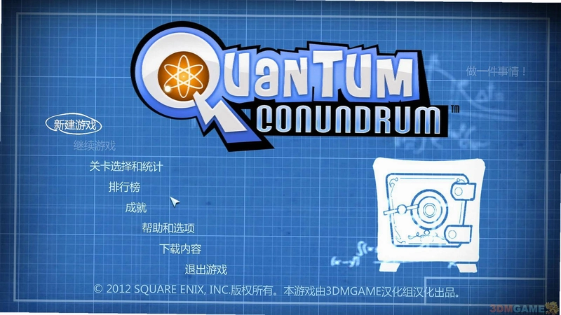 �������� Quantum Conundrum2026 �ٷ���ʽ��
