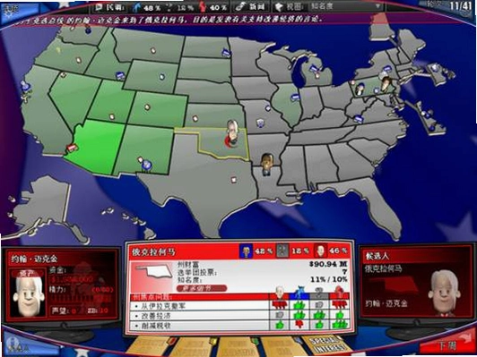 ���λ���2008 Political Machine 20081.0 �ٷ����İ�