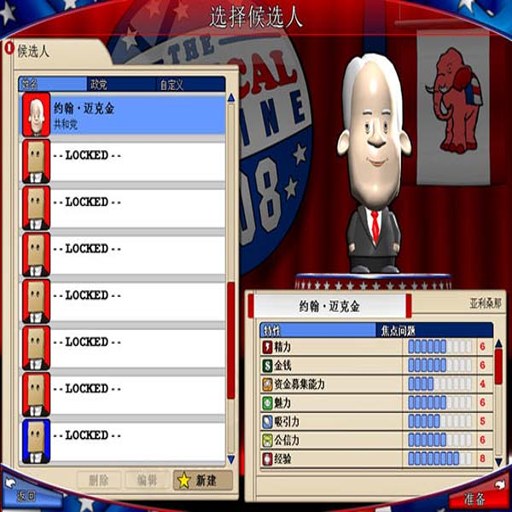 ���λ���2008 Political Machine 20081.0 �ٷ����İ�
