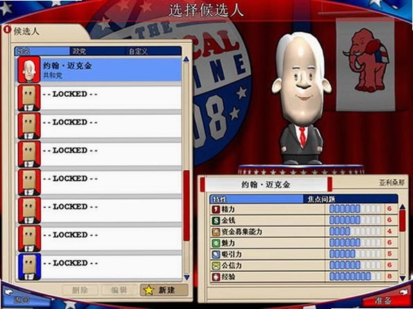 ���λ���2008 Political Machine 20081.0 �ٷ����İ�