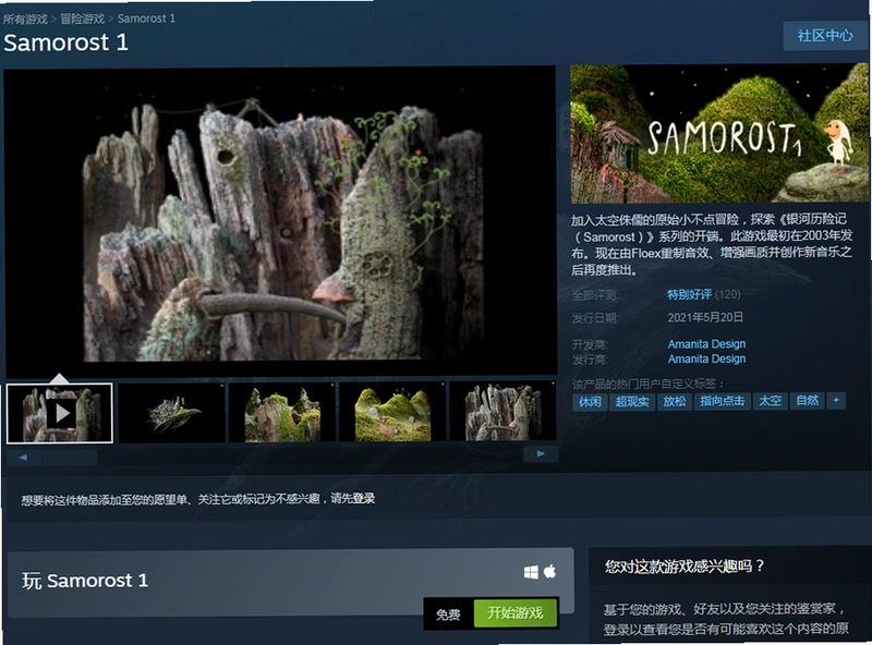 �������ռ�1 Samorost 11.0 �������İ�