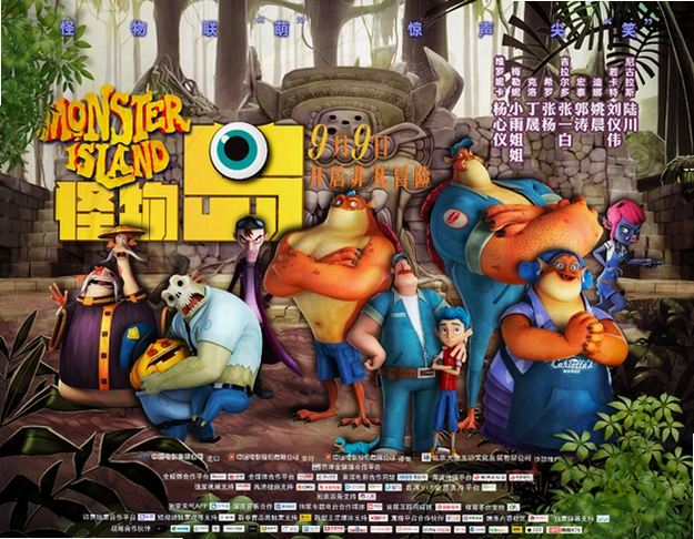 ���ﵺ���� Monster Island Adventure2026 ���°�