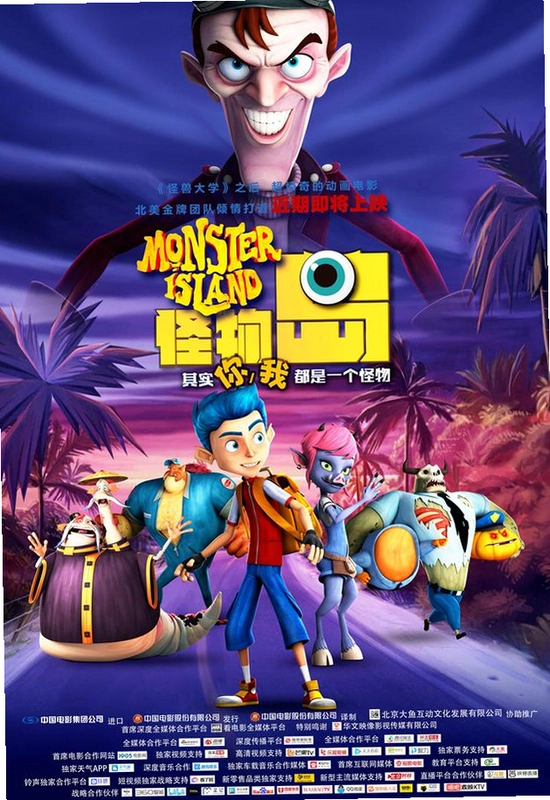 ���ﵺ���� Monster Island Adventure2026 ���°�