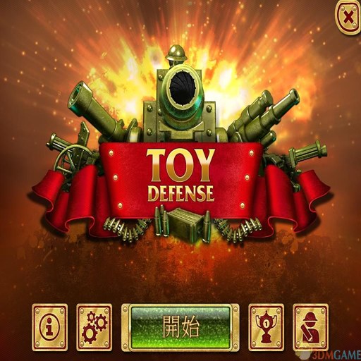��߷��� Toy Defense2026 ���İ�