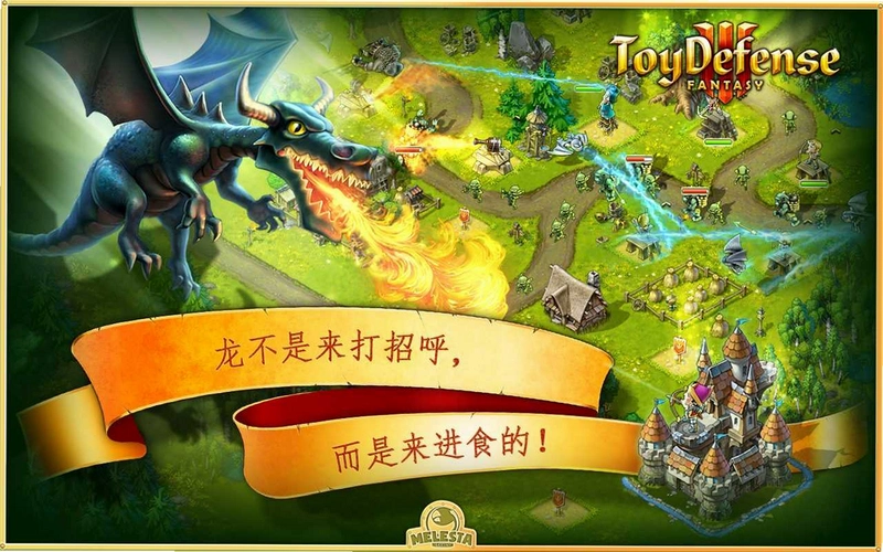 ��߷��� Toy Defense2026 ���İ�