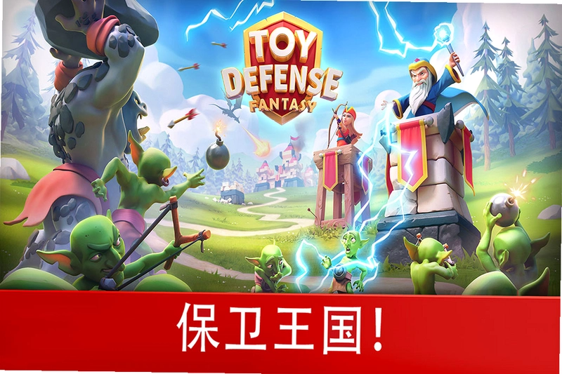 ��߷��� Toy Defense2026 ���İ�