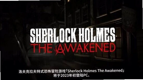 ����Ħ˹:���� Sherlock Holmes: The Awakened2026 ��̽������Ϸ