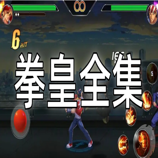 ȭ��1.7�޵а� The King of Fighters1.7 �޵а�