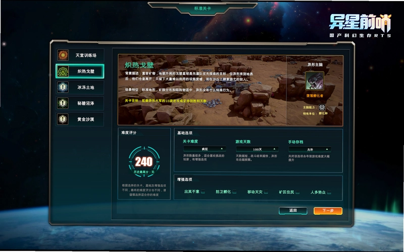 ��½���� Landing on Alien Planet2026 �ٷ���ʽ��