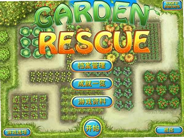 ��԰�ػ��� Garden Guardian2026 ���İ�