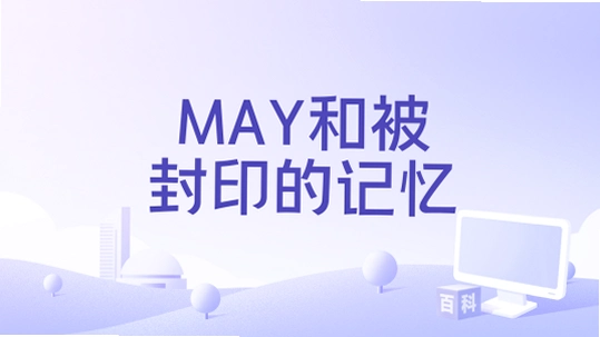 May�ͱ���ӡ�ļ��� May  the Sealed Memories2026 ð�ս�����Ϸ
