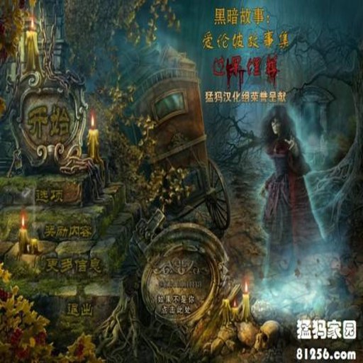 �ڰ���˵3�������µ�����Dark Tales 3: Edgar Allan Poes The Burial���ĵ��Ӳ�̰�